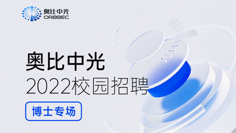 Z6.COM2022博士招聘重磅启动